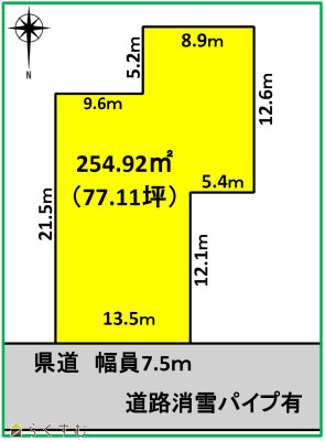 物件画像