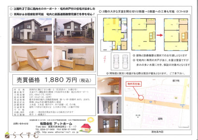 物件画像