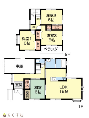 物件画像