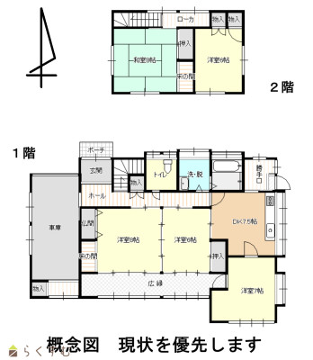 物件画像