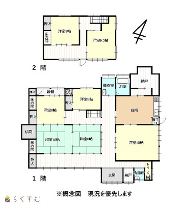 物件画像